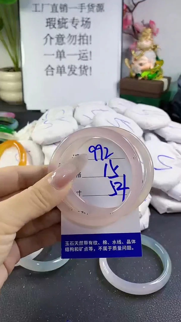 手镯玛瑙/玉髓未镶嵌992