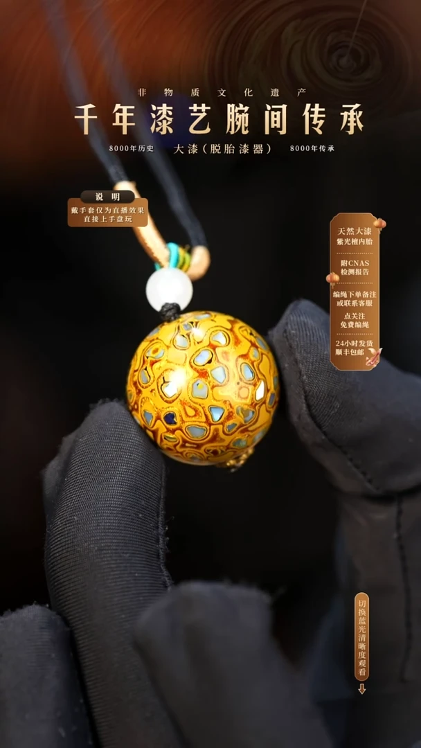 锦城大漆/单珠/2.0cm   667