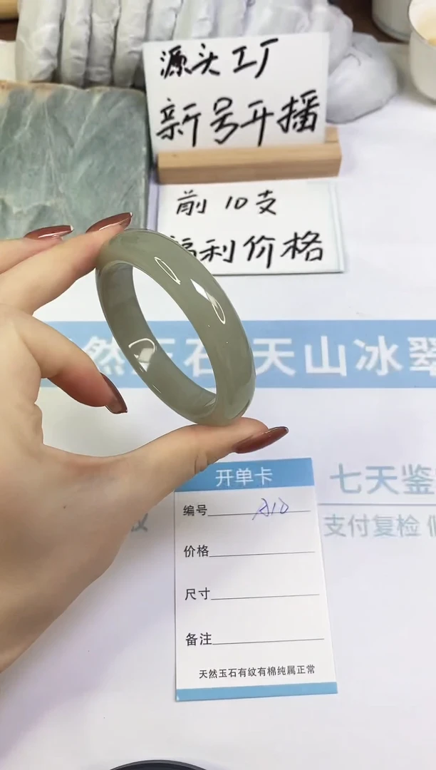 未镶嵌手镯东陵石A10  55.6