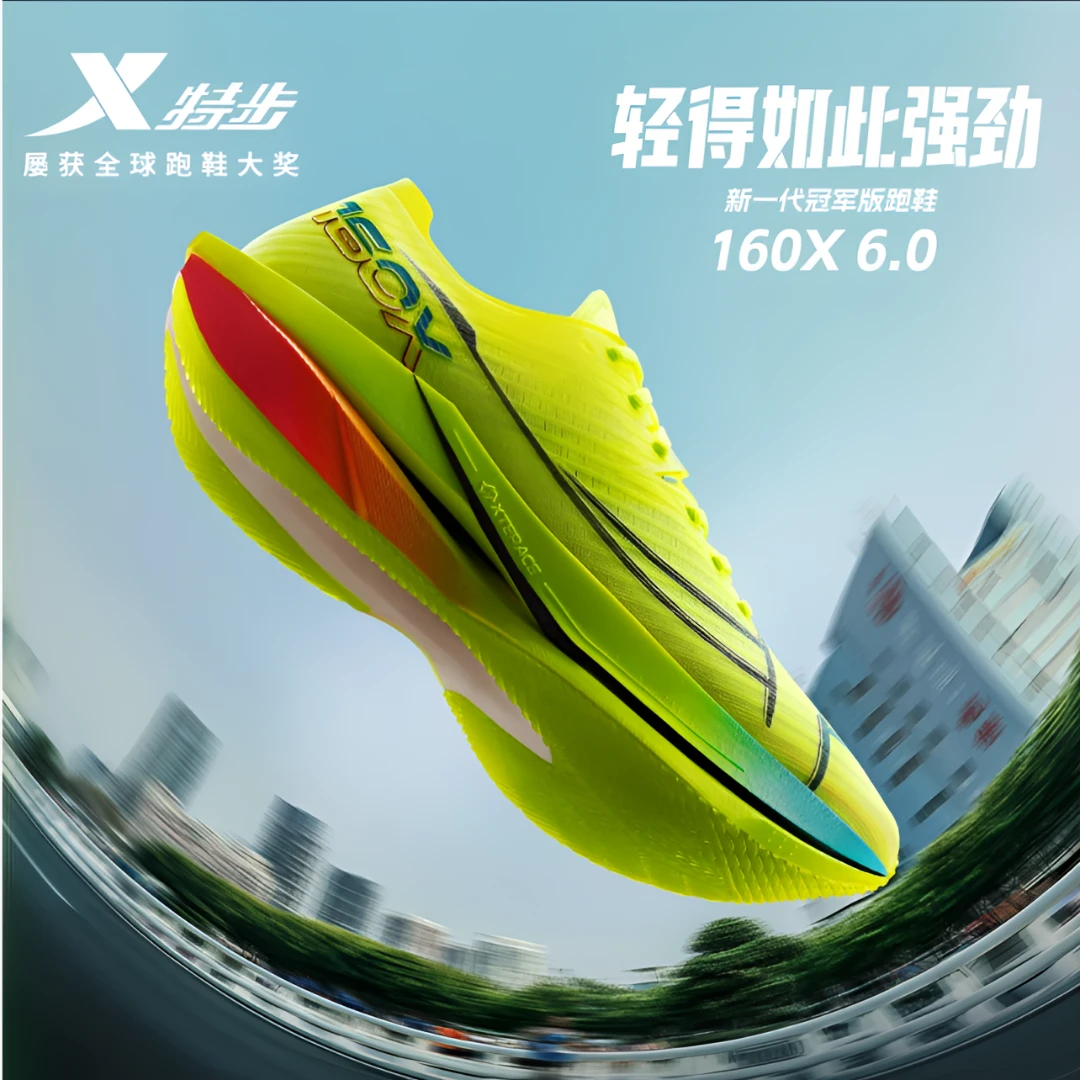 特步160X6.0竞速透气减震耐磨防滑网面碳板专业马拉松跑步鞋缓震