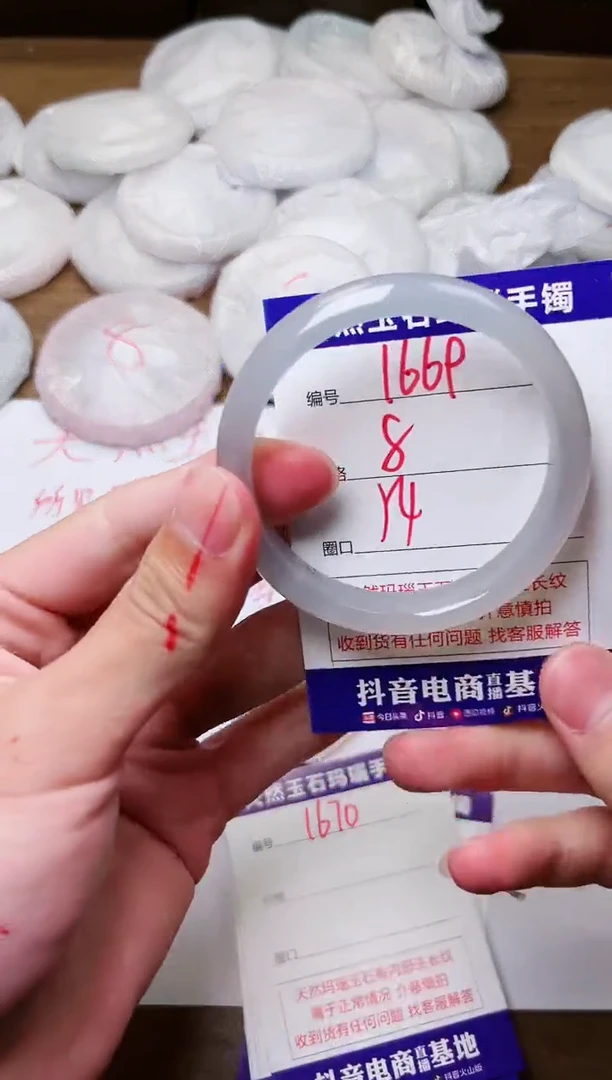 玛瑙/玉髓手镯未镶嵌1669