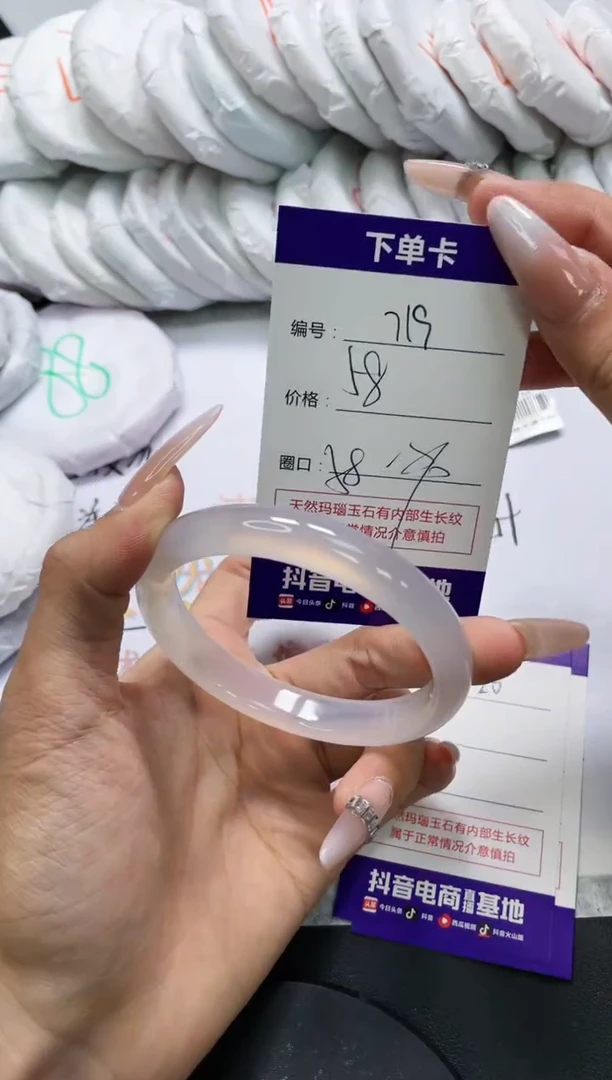 未镶嵌手镯玛瑙/玉髓719