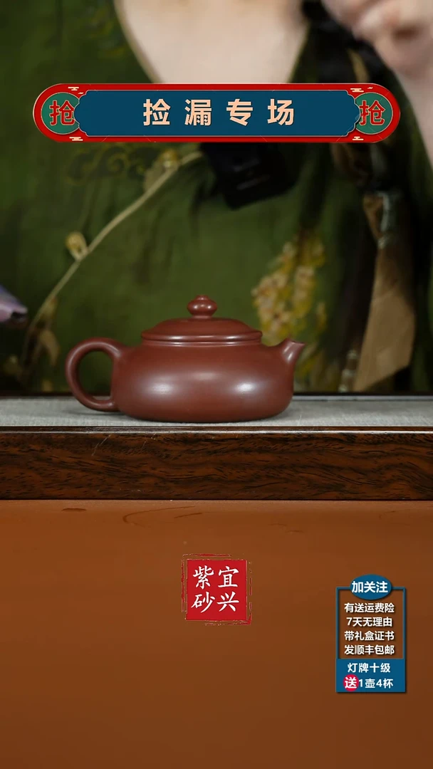 茶壶紫砂李传荣S级龙血砂光素寒江180CC