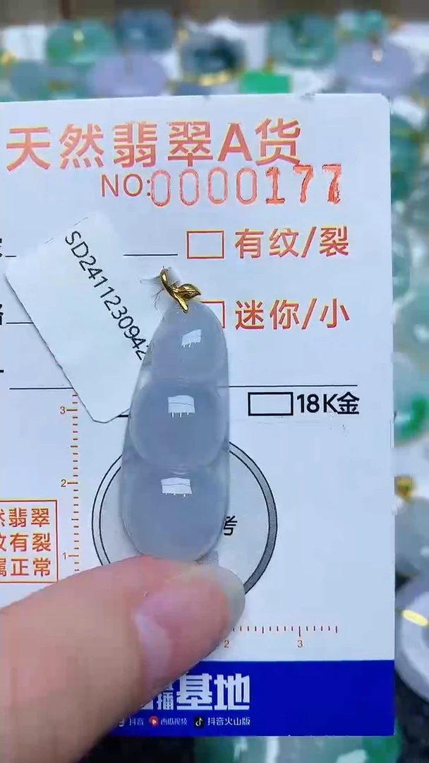 【闪购商品】翡翠颈饰18K金镶嵌868768768