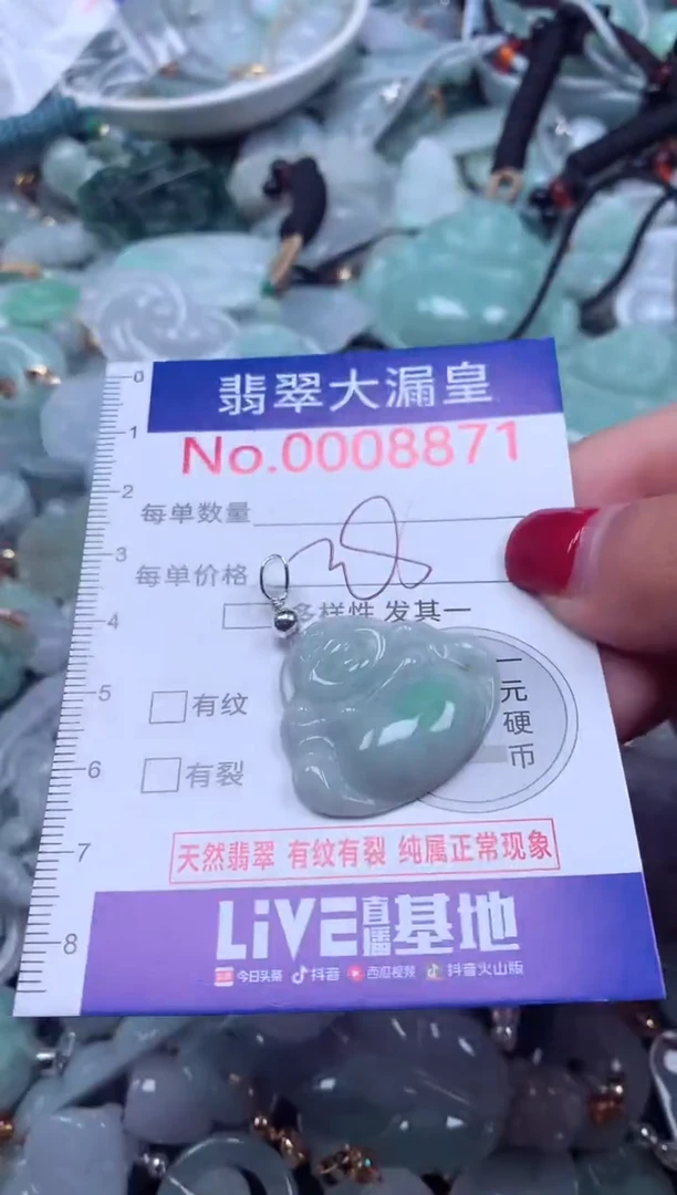 颈饰未镶嵌翡翠8871