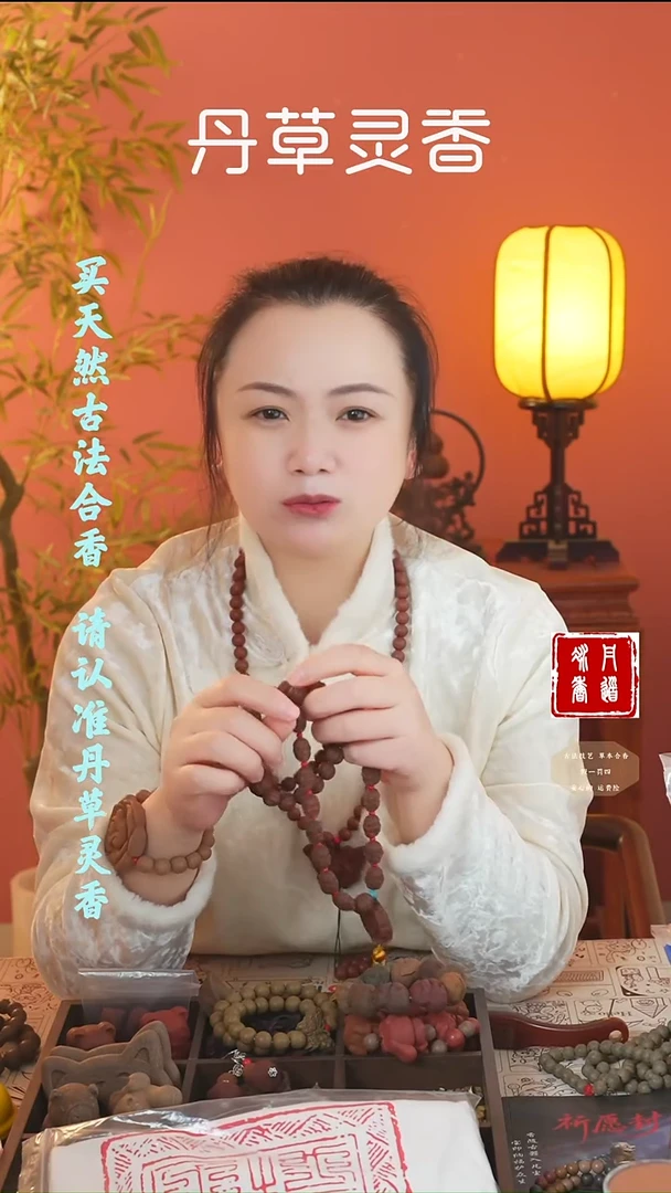 合香（安宫十八罗汉）