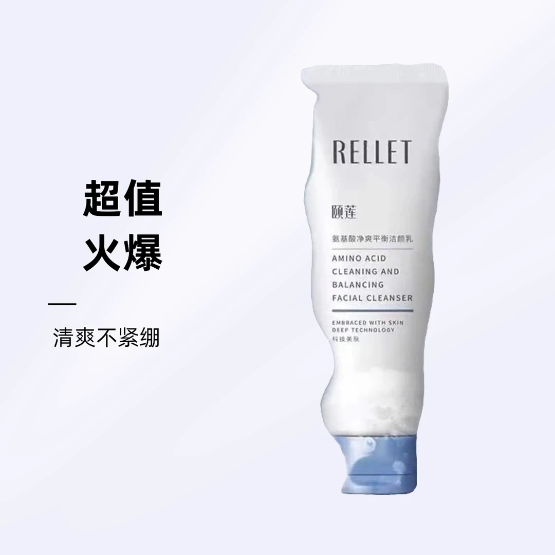 颐莲氨基酸清爽洁面乳通用控油去黑头敏感肌清爽女士清洁深层净润
