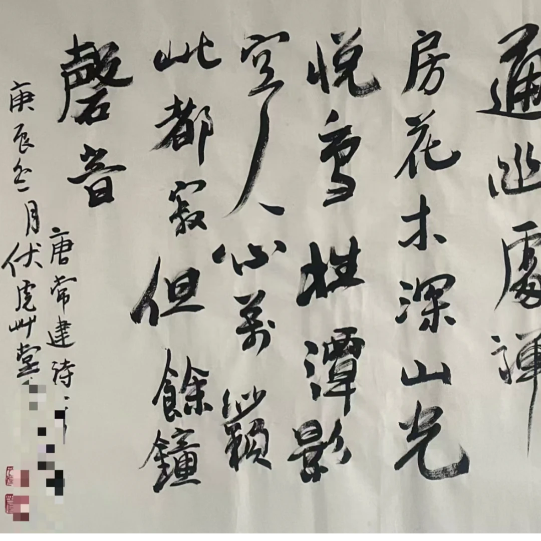 679 书法 纸本水墨 104x68cm 