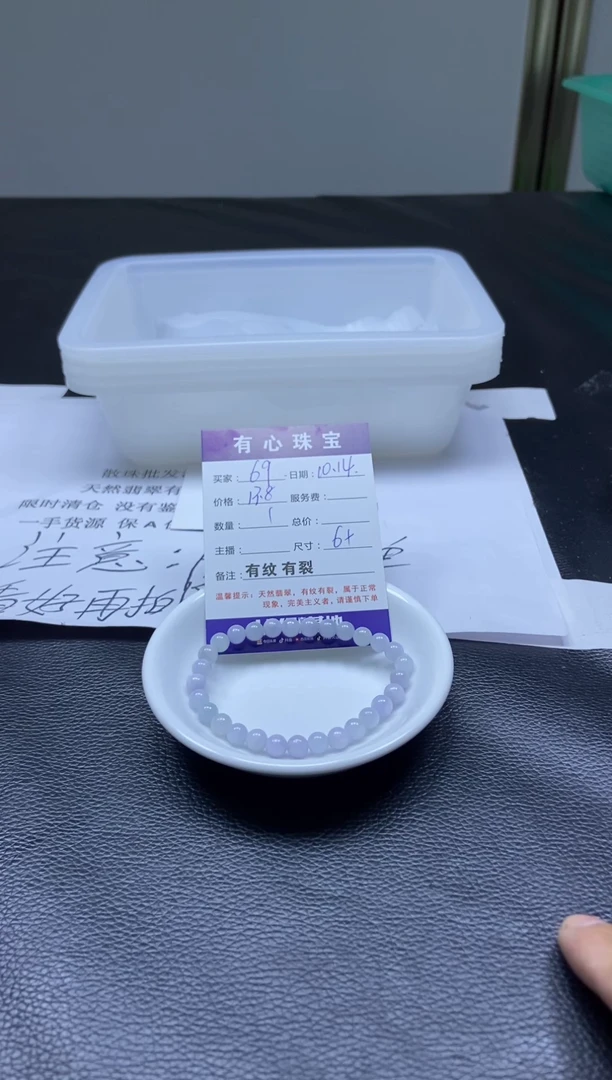 未镶嵌散珠翡翠大*怪成品发货  69号