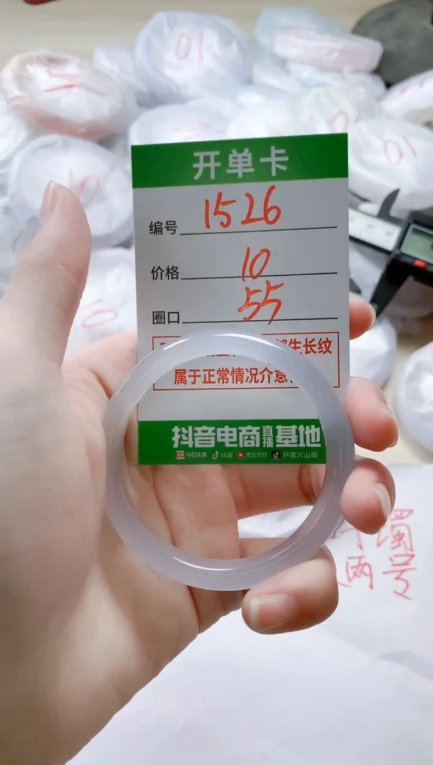 【闪购商品】玛瑙/玉髓手镯未镶嵌1526