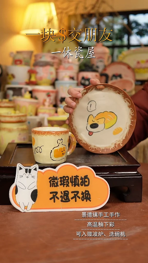 杯子陶景德镇一休瓷屋手作微瑕