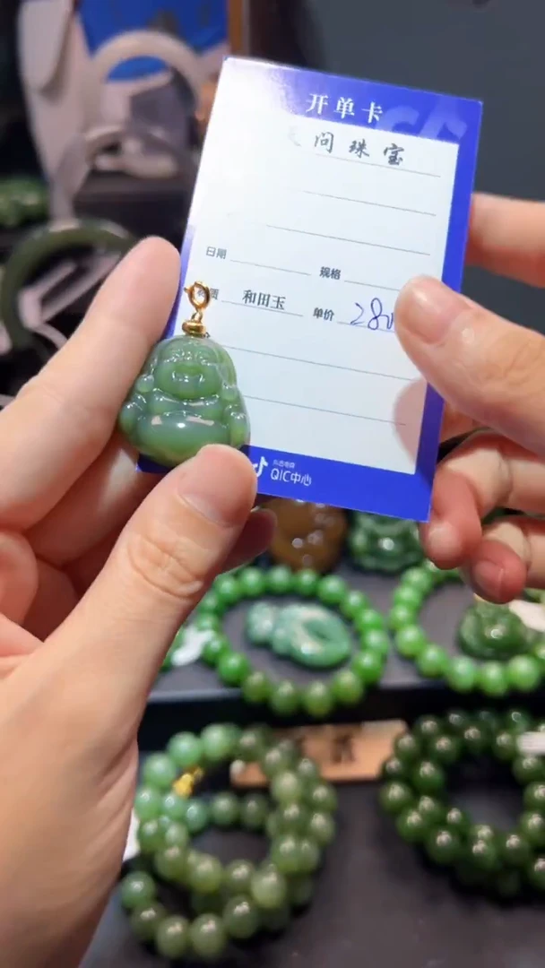 和田玉（碧玉）18K金镶嵌颈饰1