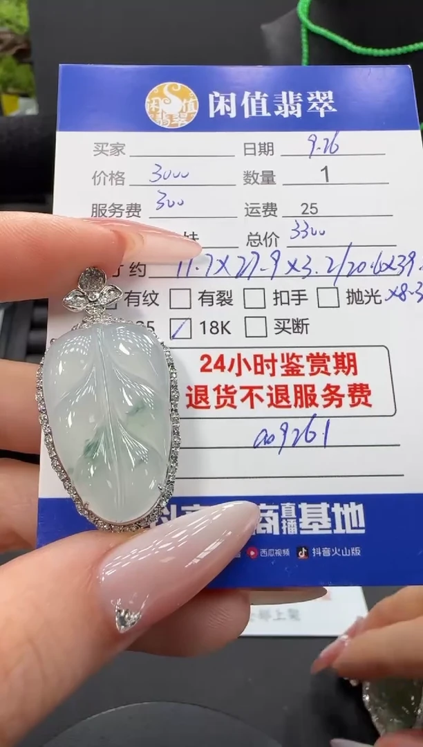 吊坠(不含链)18K金镶嵌翡翠翡翠吊坠