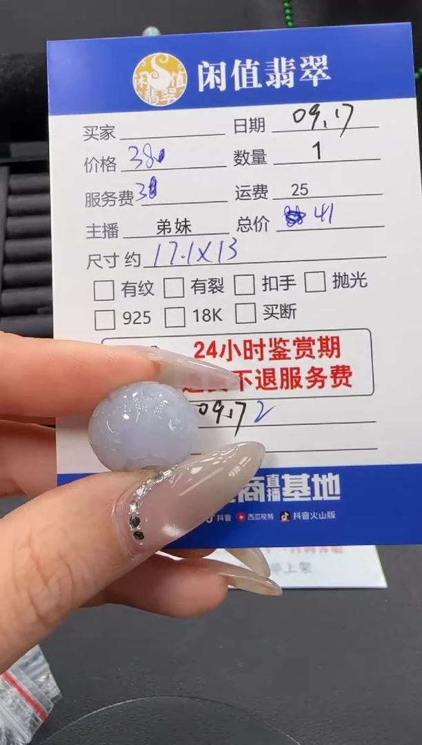 吊坠(不含链)未镶嵌翡翠翡翠吊坠