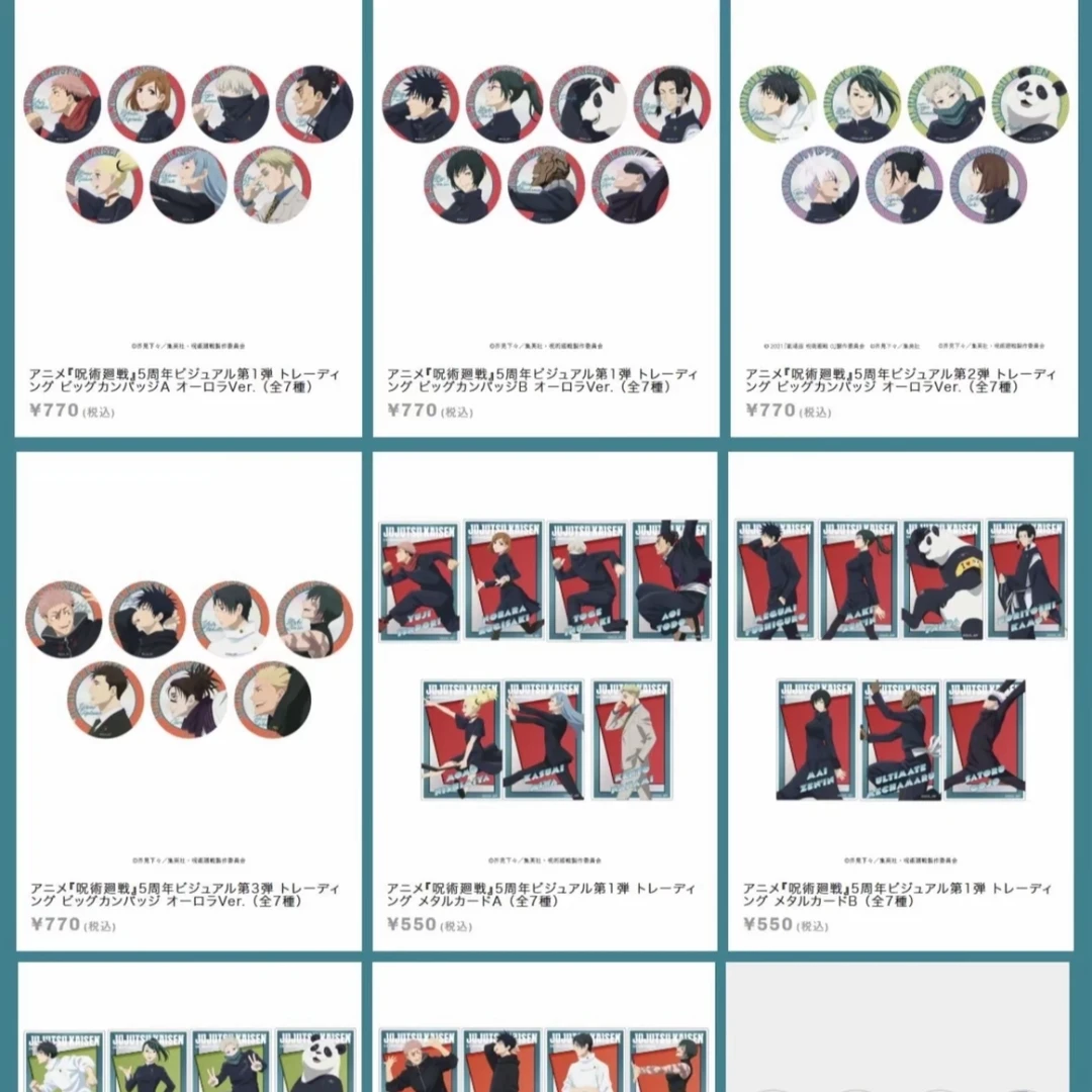 咒术回战 大交流展五周年系列 日谷盲盒代拆