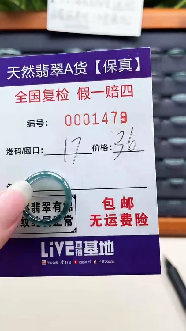 【闪购商品】翡翠戒指未镶嵌天然翡翠A货戒圈1479