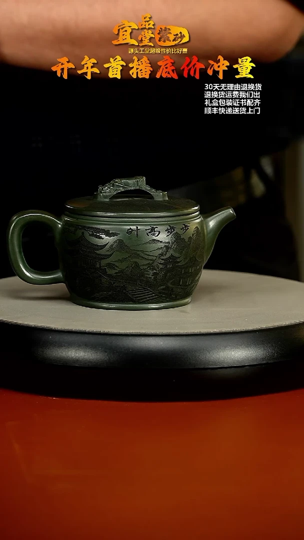 【闪购商品】紫砂茶壶某国绿泥步步高升熊猫汉瓦240CC