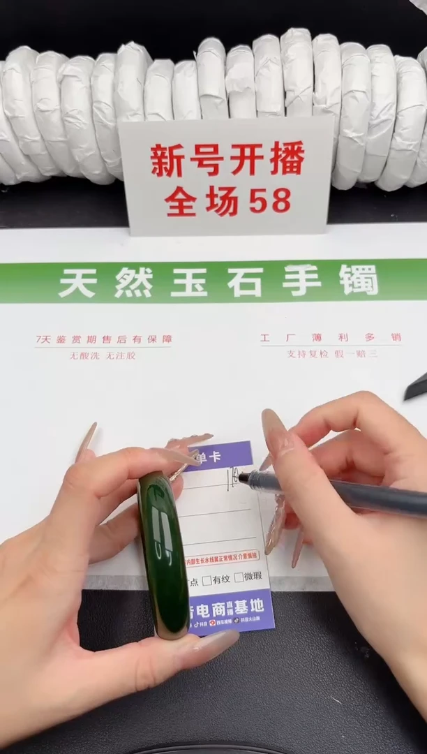 未镶嵌手镯石英质玉170-54.5