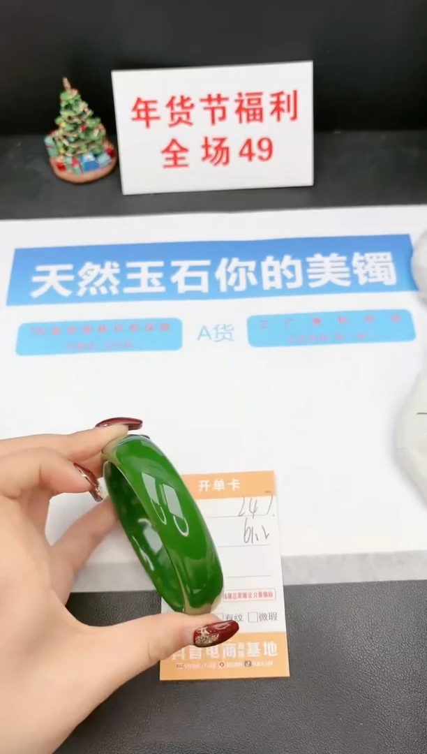 【闪购商品】石英质玉手镯未镶嵌247