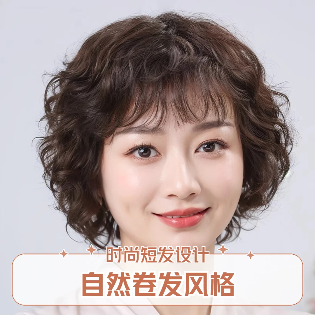 假发中老年全真发假发短卷发假发套妈妈全头套女士自然真头发头套