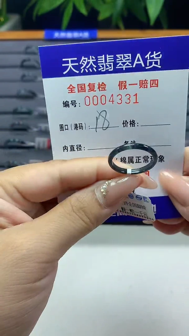 翡翠未镶嵌戒指天然翡翠A货4331