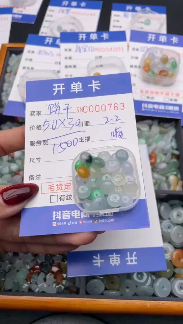 【闪购商品】翡翠颈饰未镶嵌00000763
