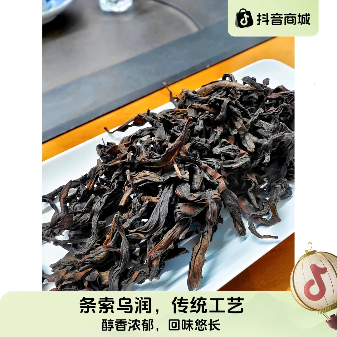 武夷山特级岩茶果香肉桂中秋送礼