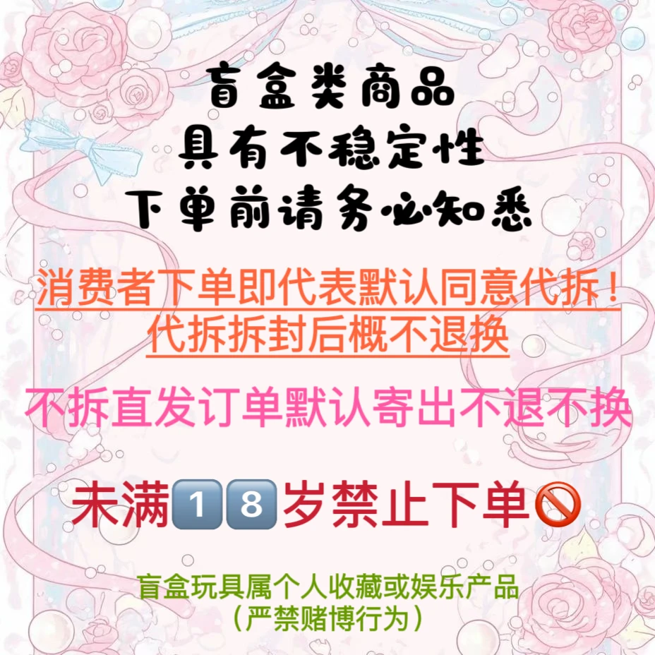 代拆【恋与深空】亚克力立牌盲盒