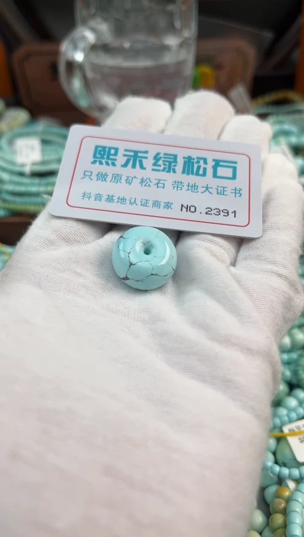 未镶嵌绿松石松石2391