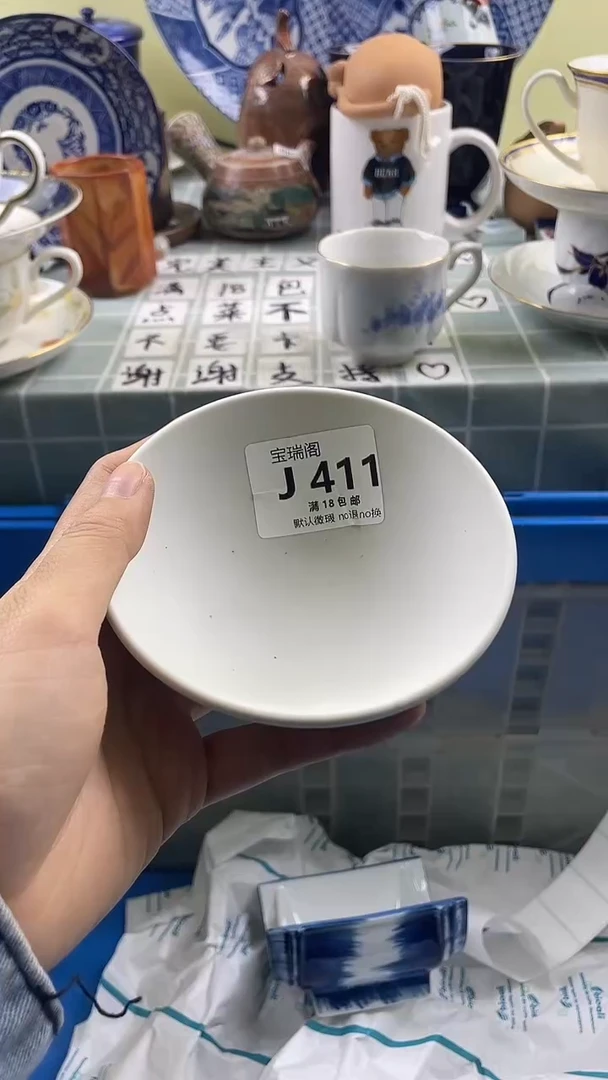 其他山*鬼默认微瑕 介意勿拍J411