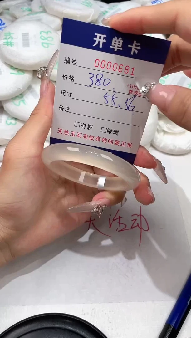 玛瑙/玉髓手镯未镶嵌-680