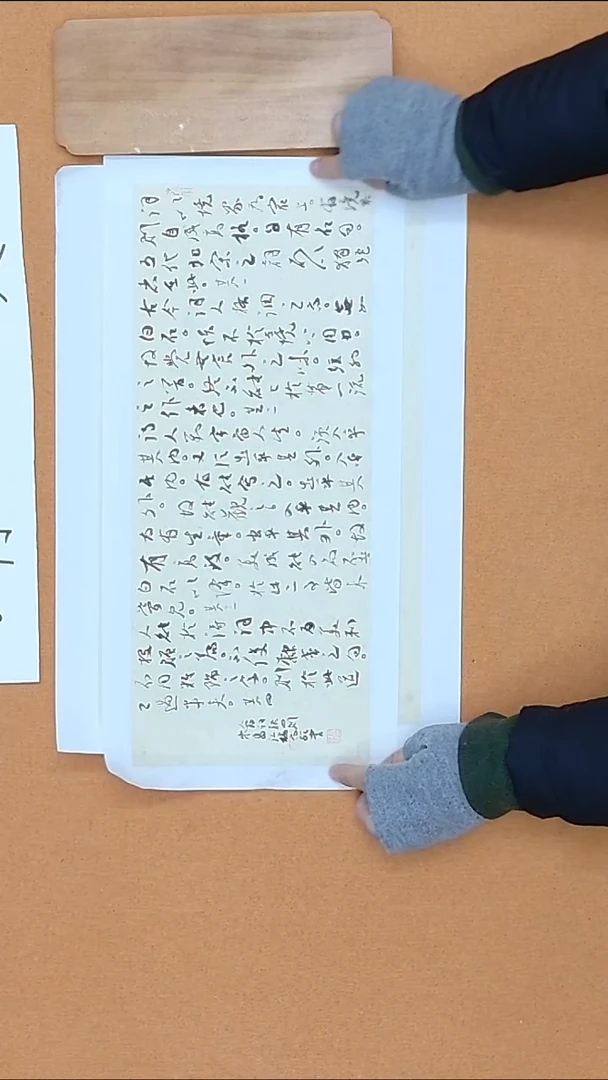 书法高歌  福建   第九届届展  四、五届草书 43*18手工托底