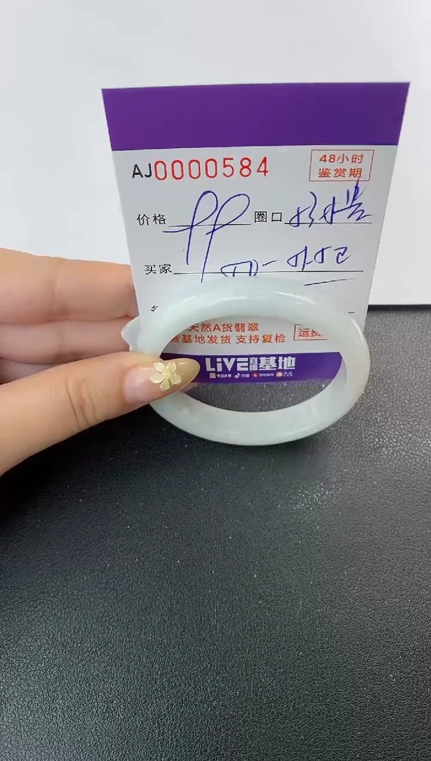 未镶嵌手镯翡翠天然A货翡翠【有纹有裂】