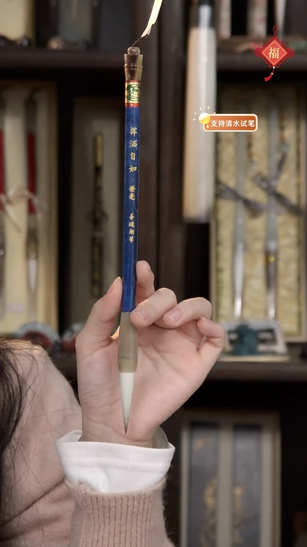 4号 挥洒自如 蓝色稳定木牛角兼毫大楷 4.5*1