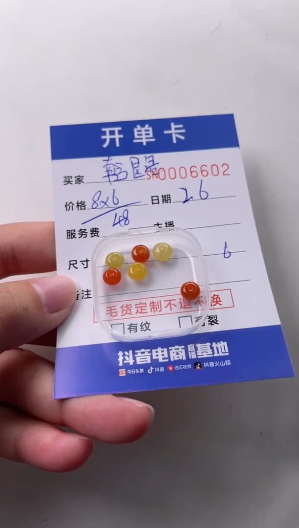 【闪购商品】翡翠颈饰未镶嵌00006602