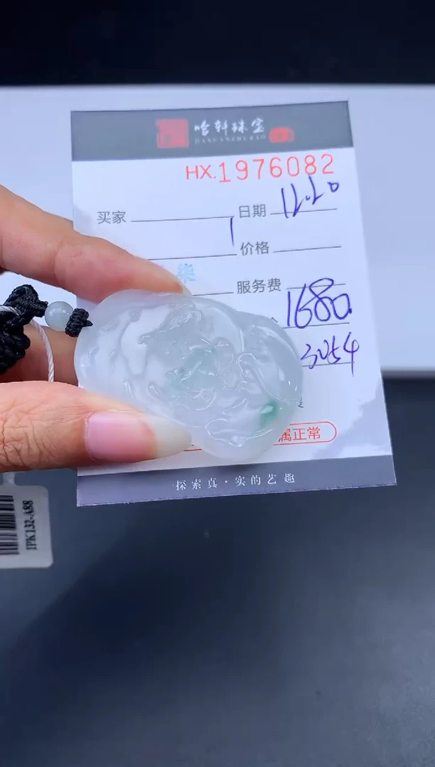 未镶嵌挂件翡翠哈轩 挂件1