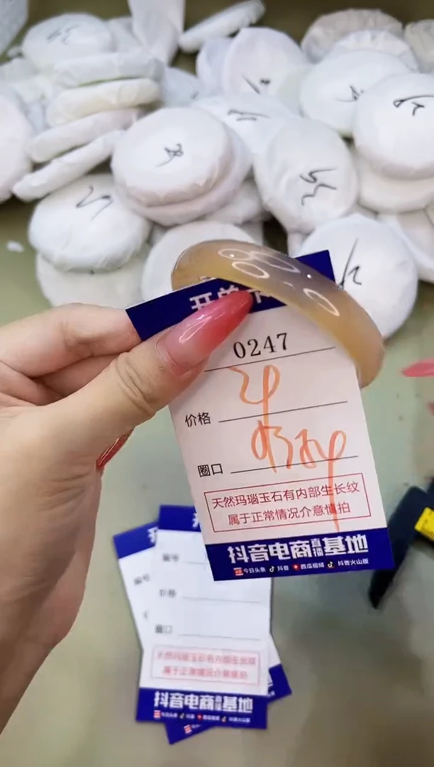 手镯玛瑙/玉髓未镶嵌0247