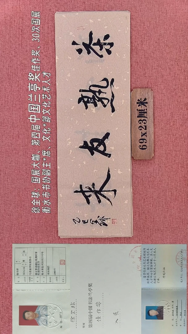 书法377        徐老师书法作品