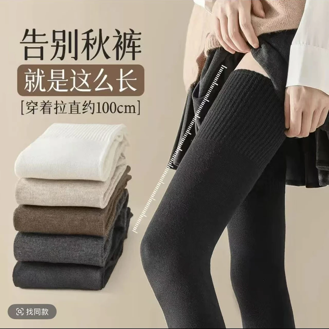 【加厚大腿袜】加长到大腿根的长筒袜女秋冬款过膝防滑微压保暖长袜