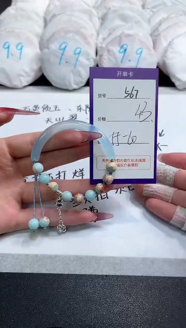 【闪购商品】玛瑙/玉髓手镯未镶嵌567