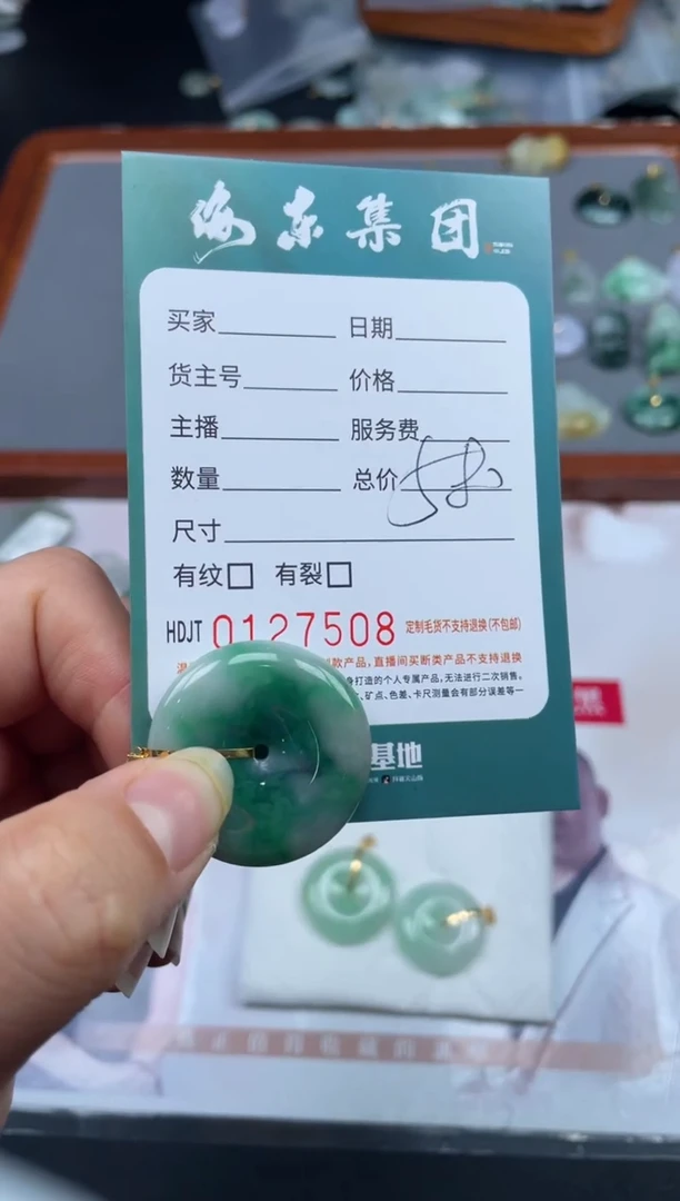 【闪购商品】定制翡翠18K金镶嵌01-18HDJT0127508