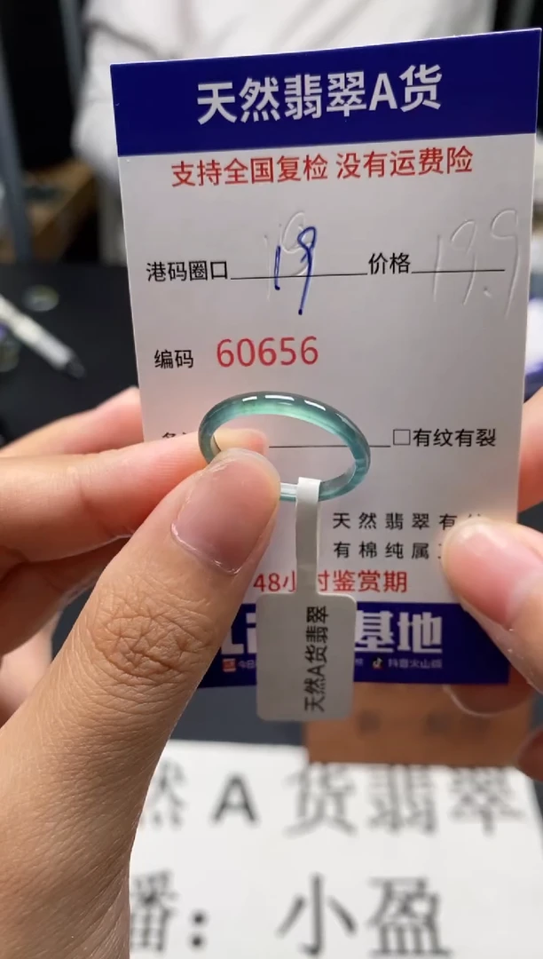 未镶嵌戒指翡翠天然A货翡翠0656