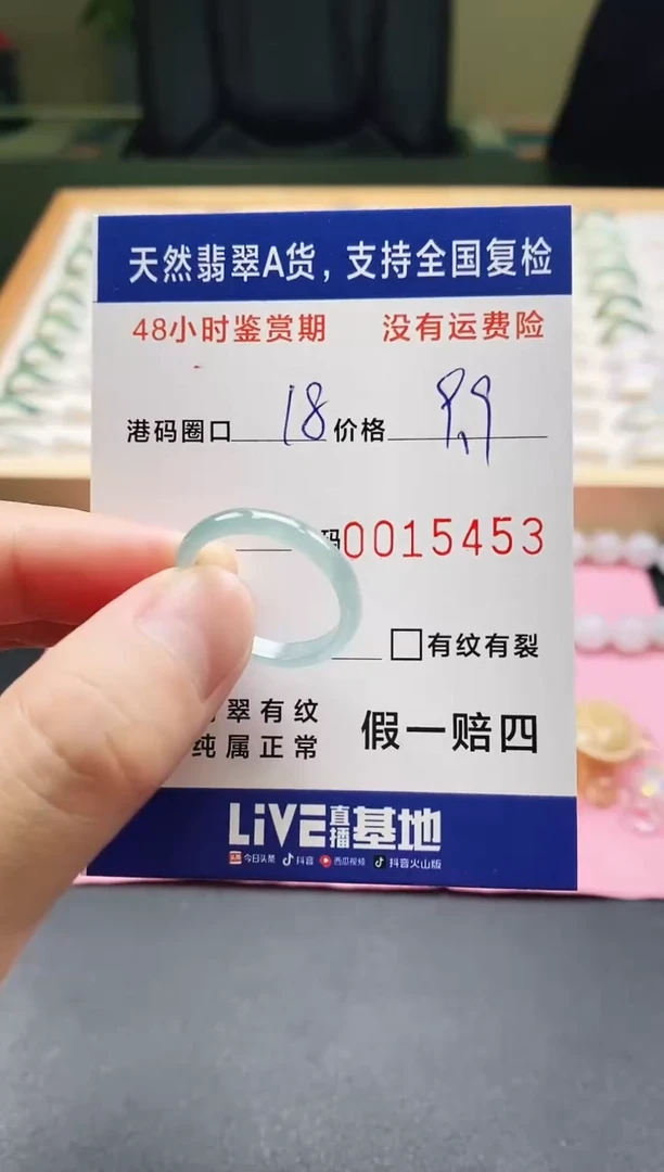 未镶嵌戒指翡翠天然A货翡翠戒圈5453