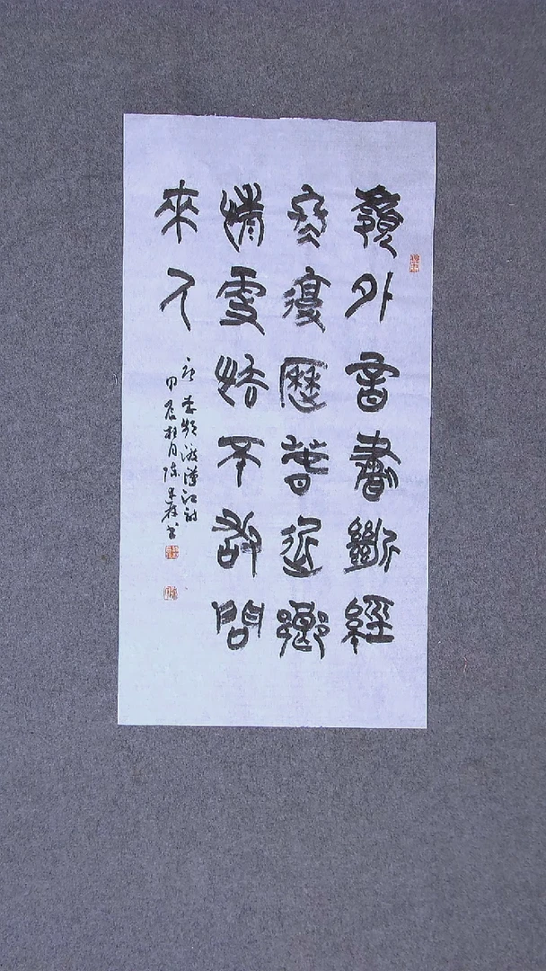 书法陈述林山东青岛69*34两平尺