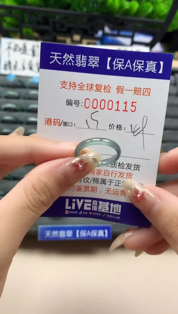 未镶嵌戒指翡翠天然  115