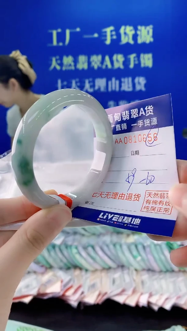 未镶嵌手镯翡翠56