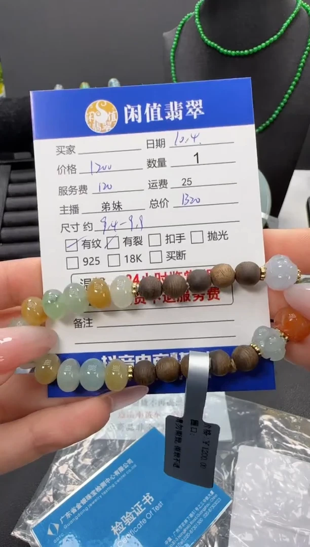 未镶嵌手串翡翠翡翠珠串