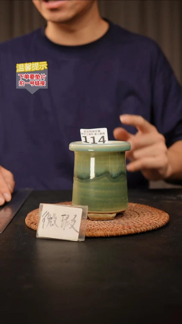 瓷片114 默认微瑕 口约6  高约11