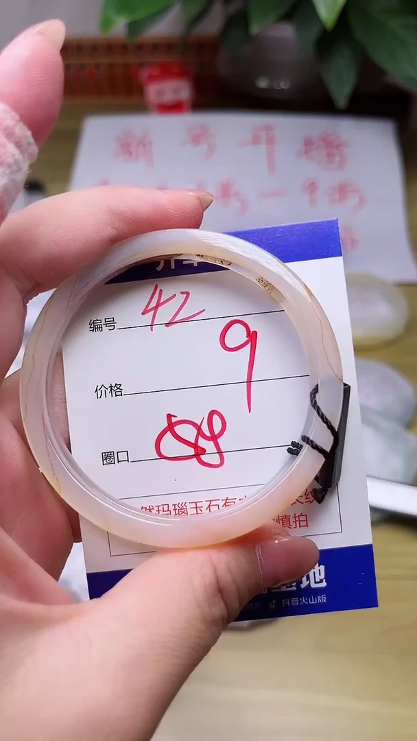 【闪购商品】玛瑙/玉髓手镯未镶嵌42