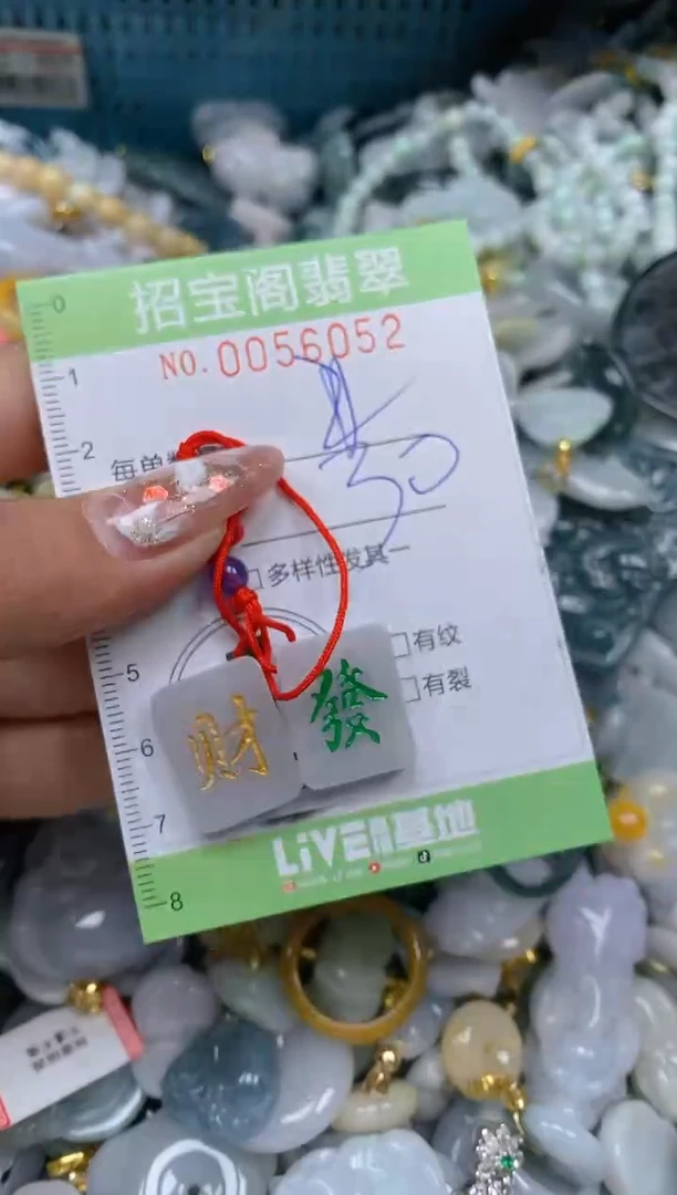 【闪购商品】翡翠颈饰未镶嵌闪购商品0056052